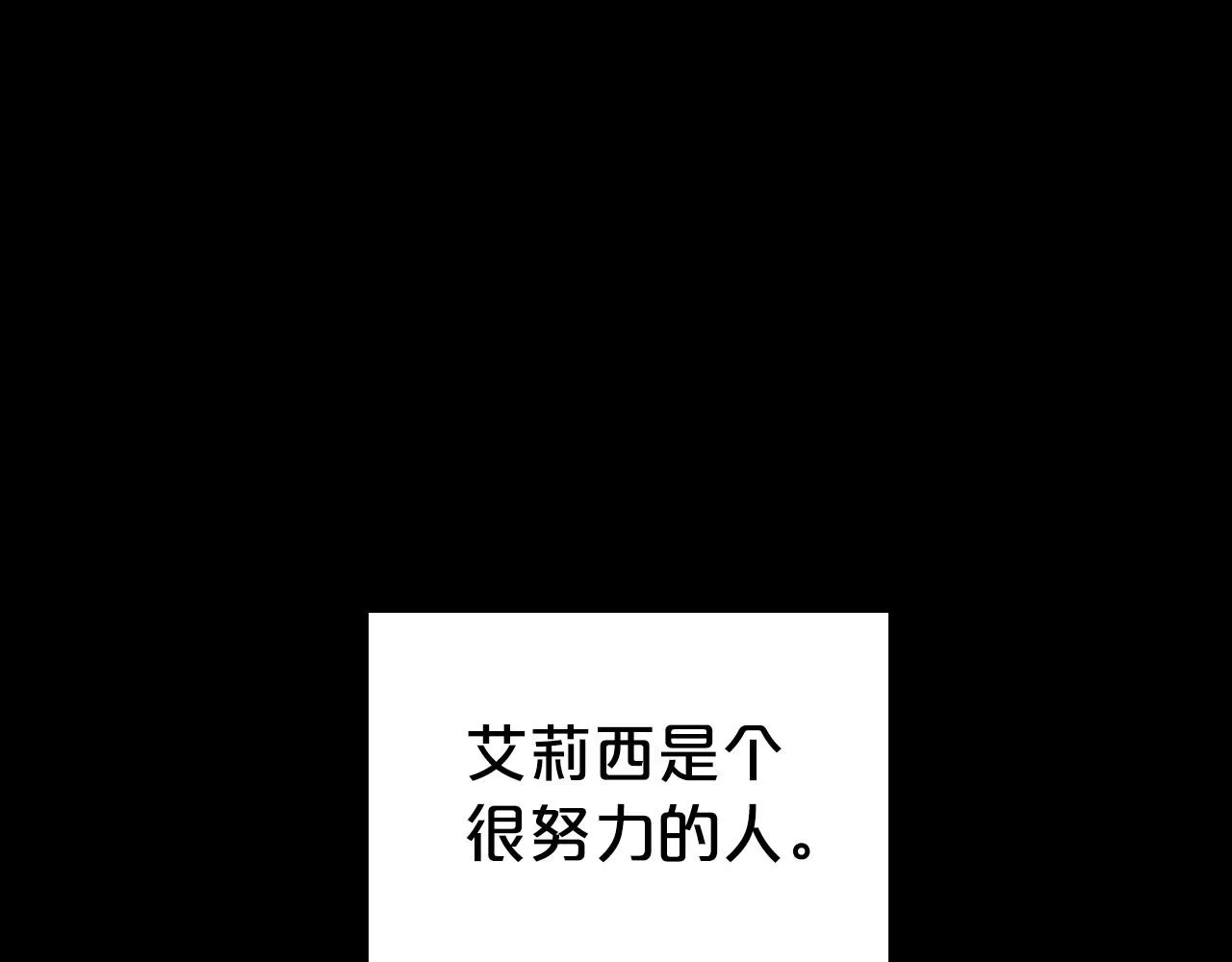 第25话 永远原谅她 第115页