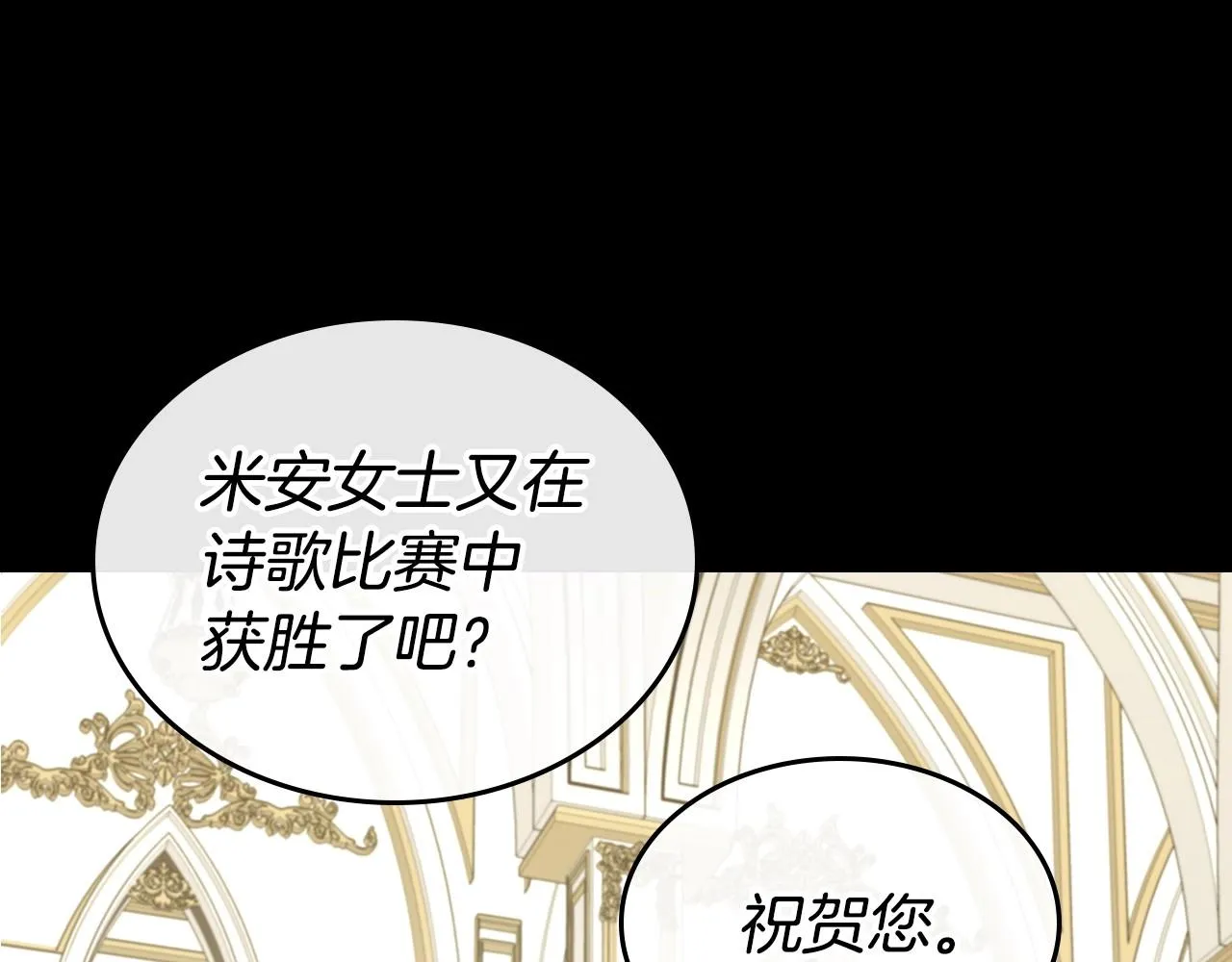 第25话 永远原谅她 第118页