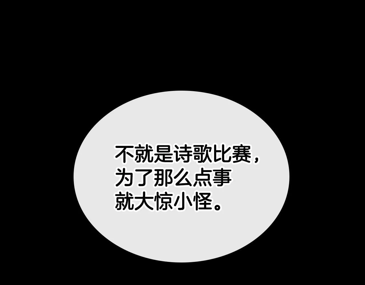 第25话 永远原谅她 第121页