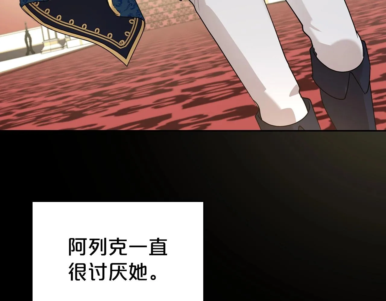 第25话 永远原谅她 第125页