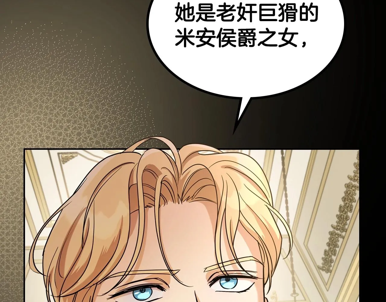第25话 永远原谅她 第127页