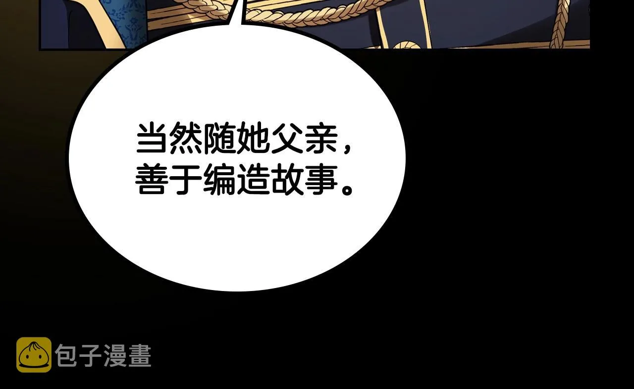 第25话 永远原谅她 第129页