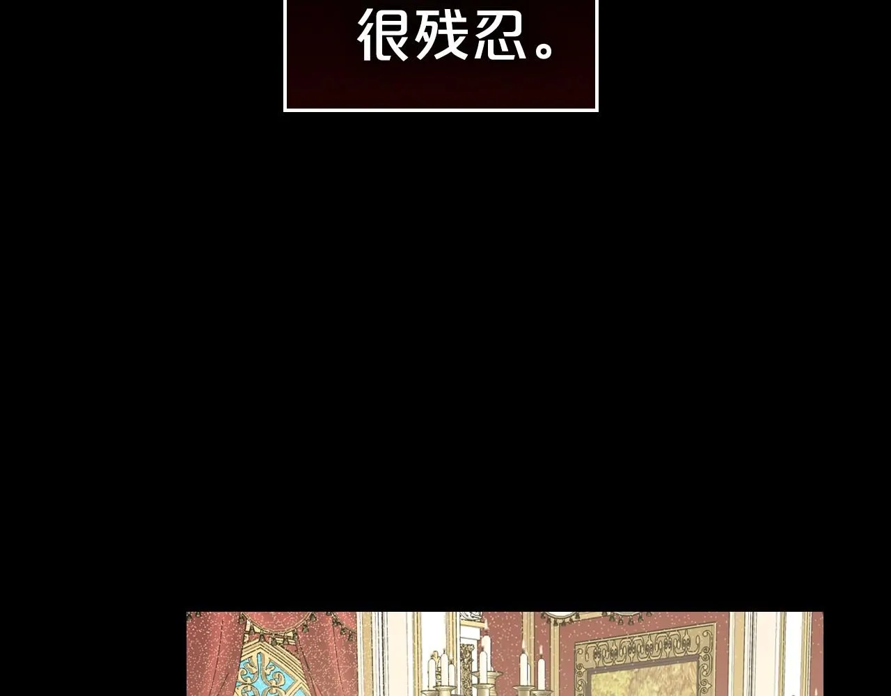 第25话 永远原谅她 第132页