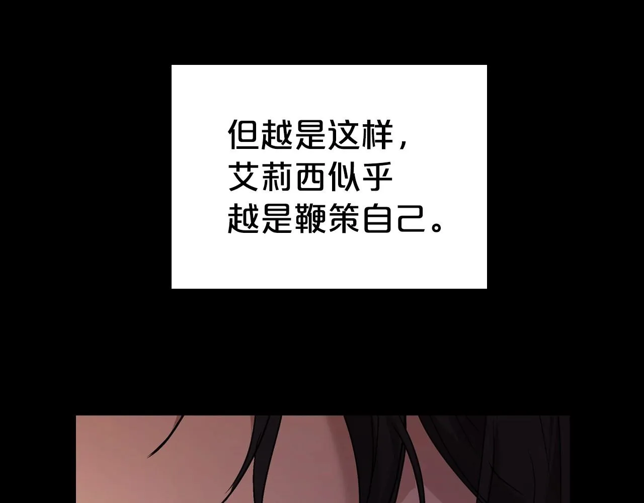 第25话 永远原谅她 第135页