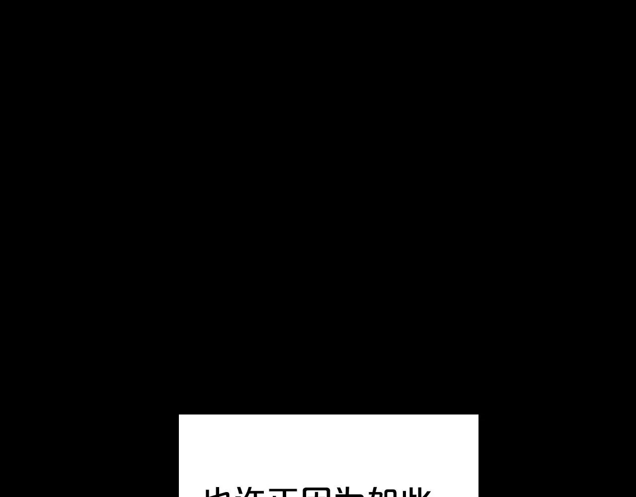 第25话 永远原谅她 第137页