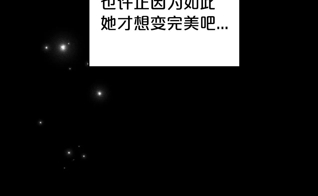 第25话 永远原谅她 第138页