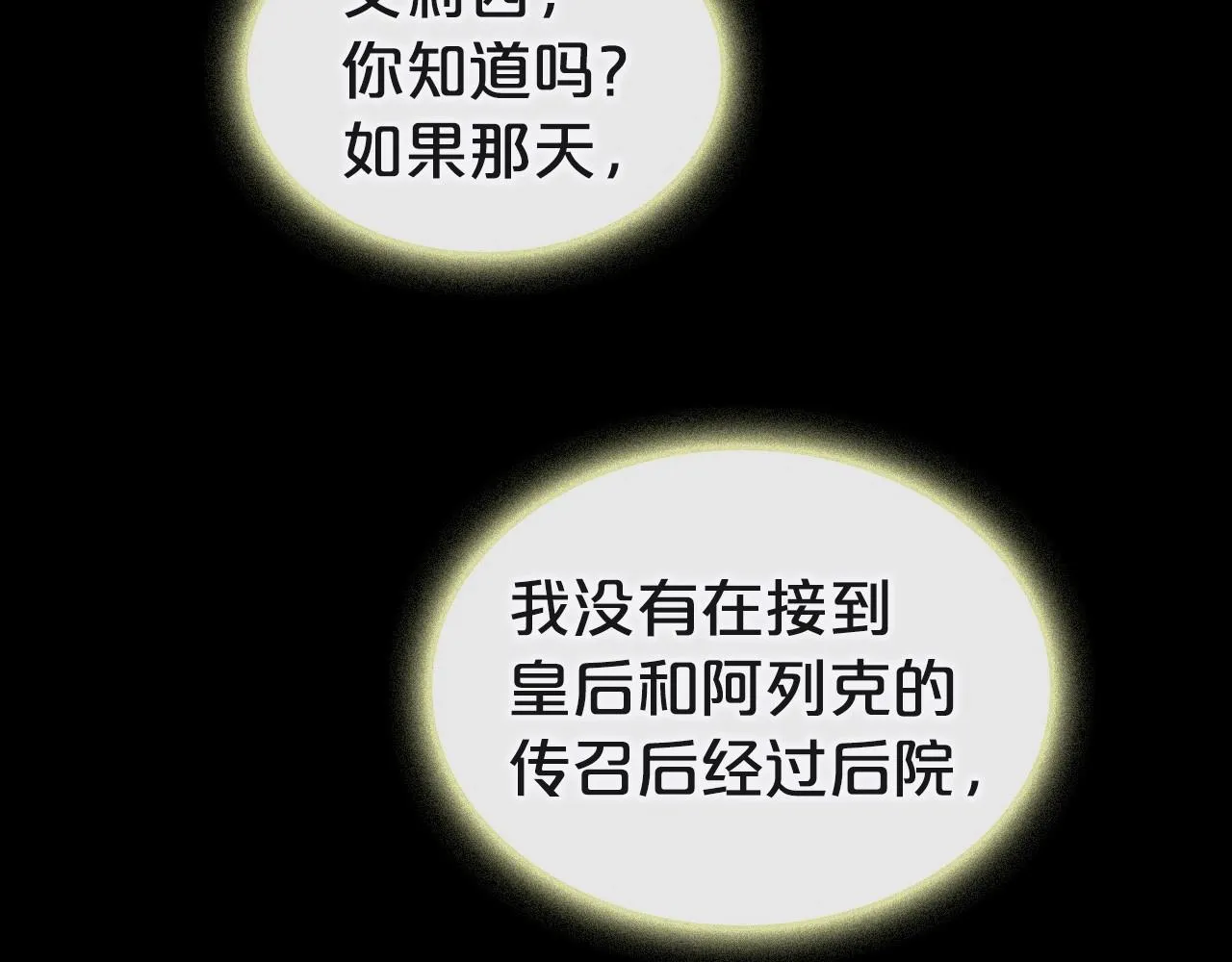 第25话 永远原谅她 第140页