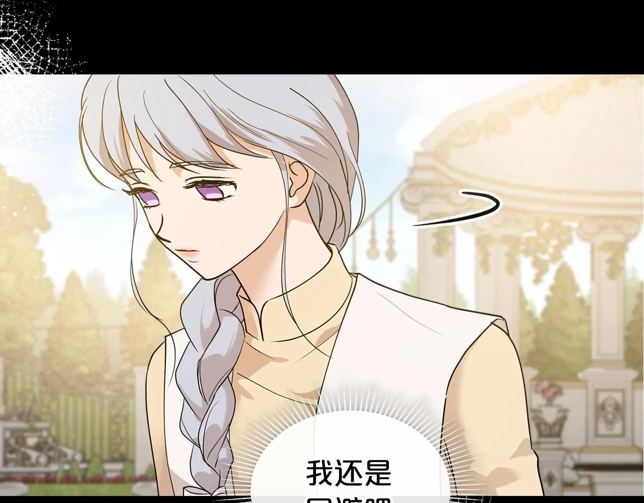 第25话 永远原谅她 第151页