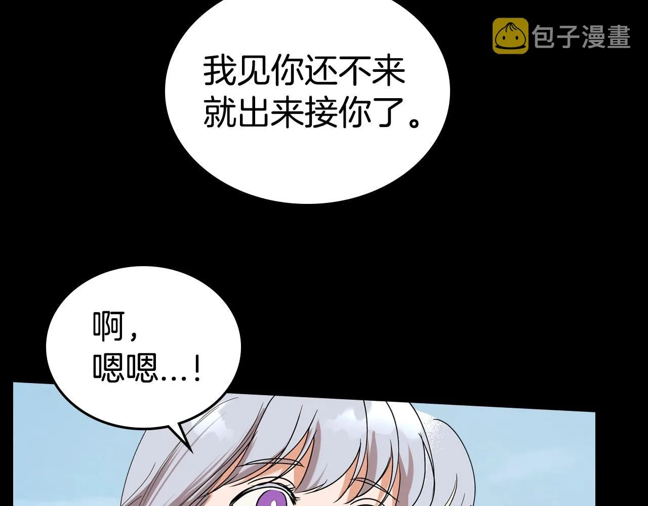 第25话 永远原谅她 第159页