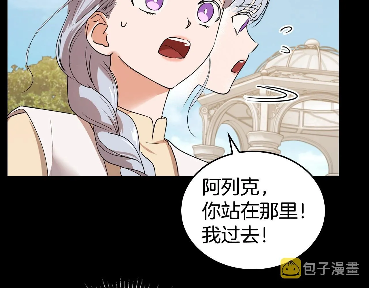 第25话 永远原谅她 第160页