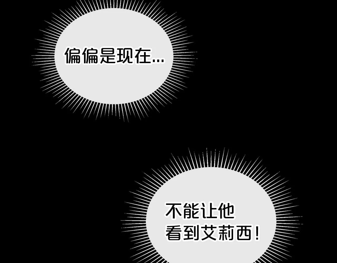 第25话 永远原谅她 第161页