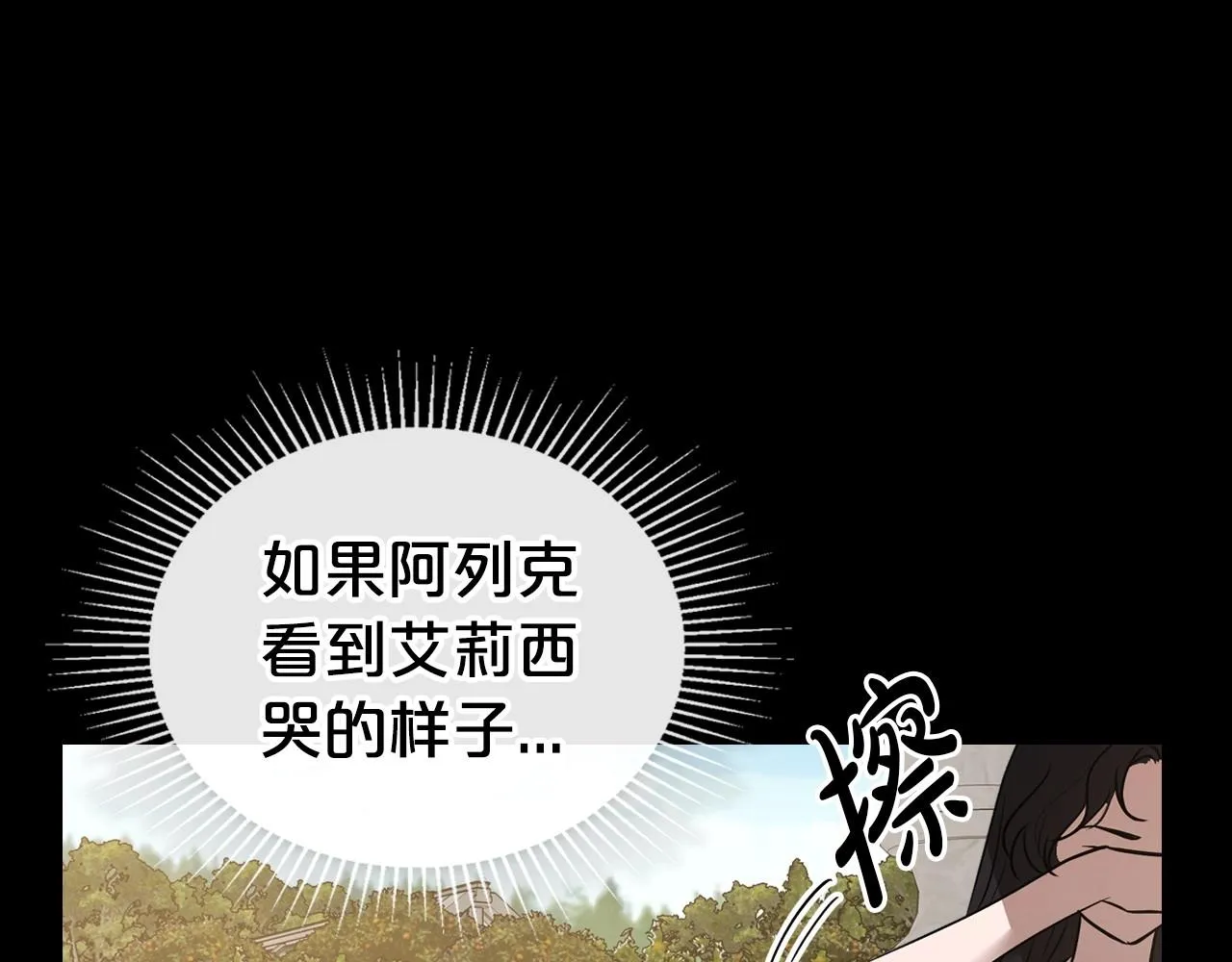 第25话 永远原谅她 第163页