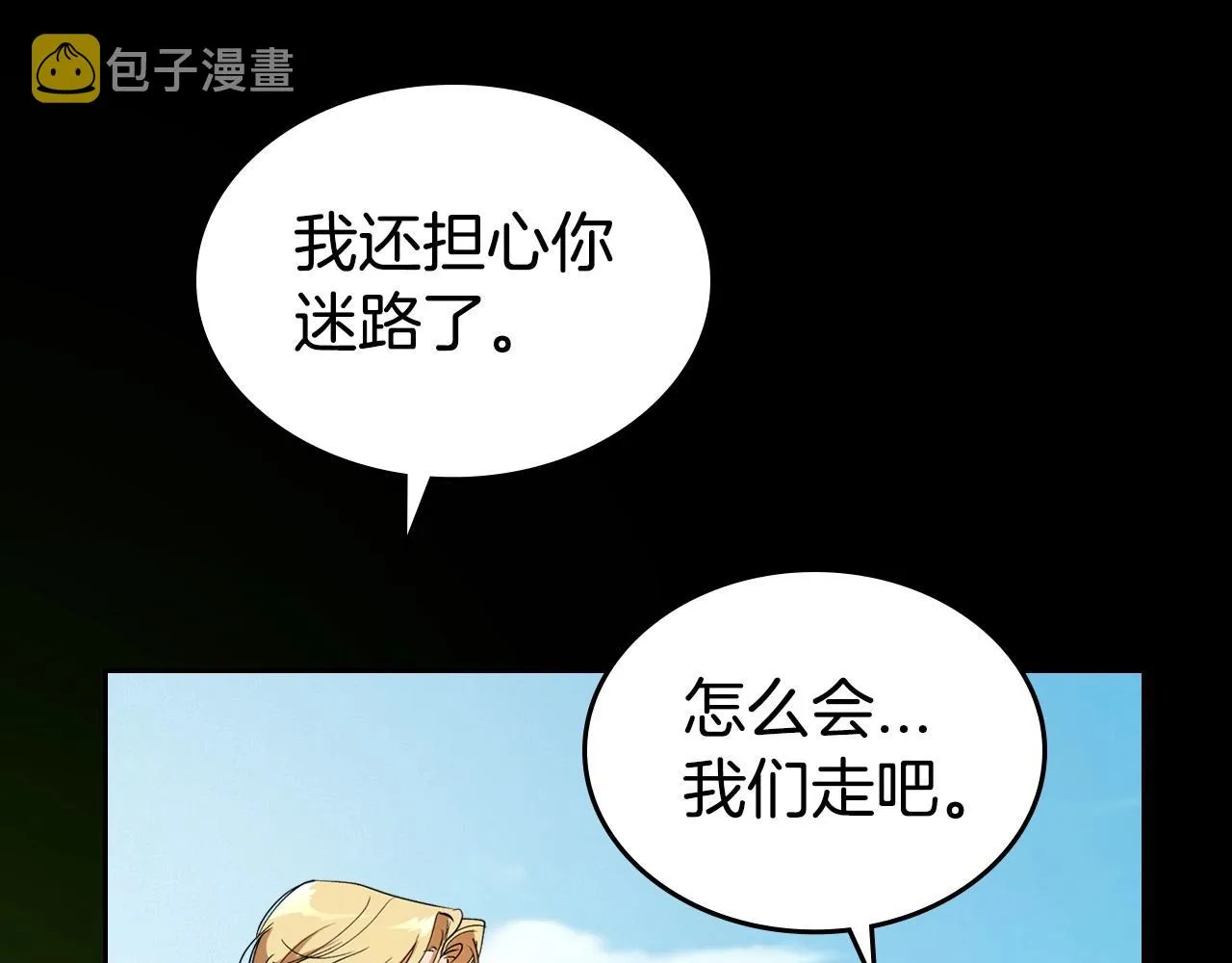 第25话 永远原谅她 第165页