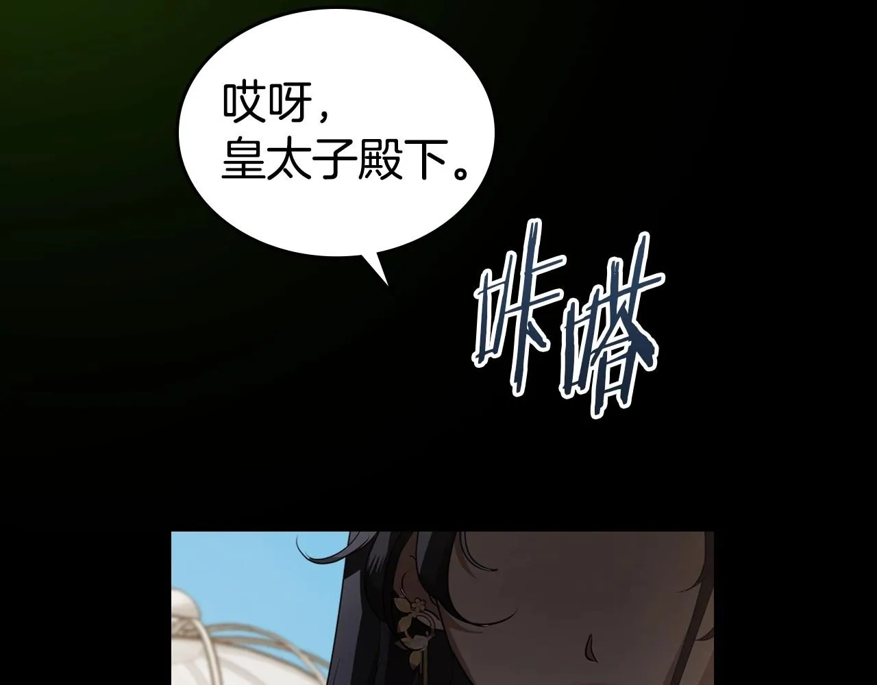 第25话 永远原谅她 第167页