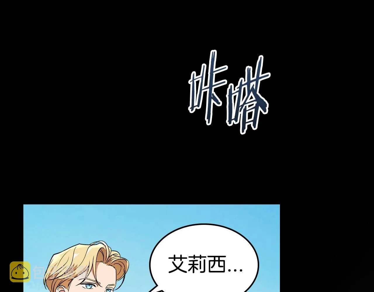 第25话 永远原谅她 第170页