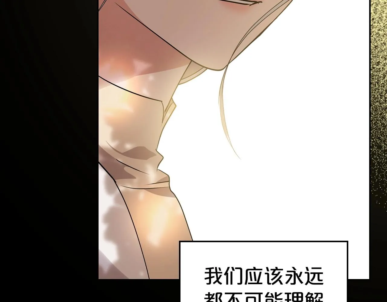 第25话 永远原谅她 第185页