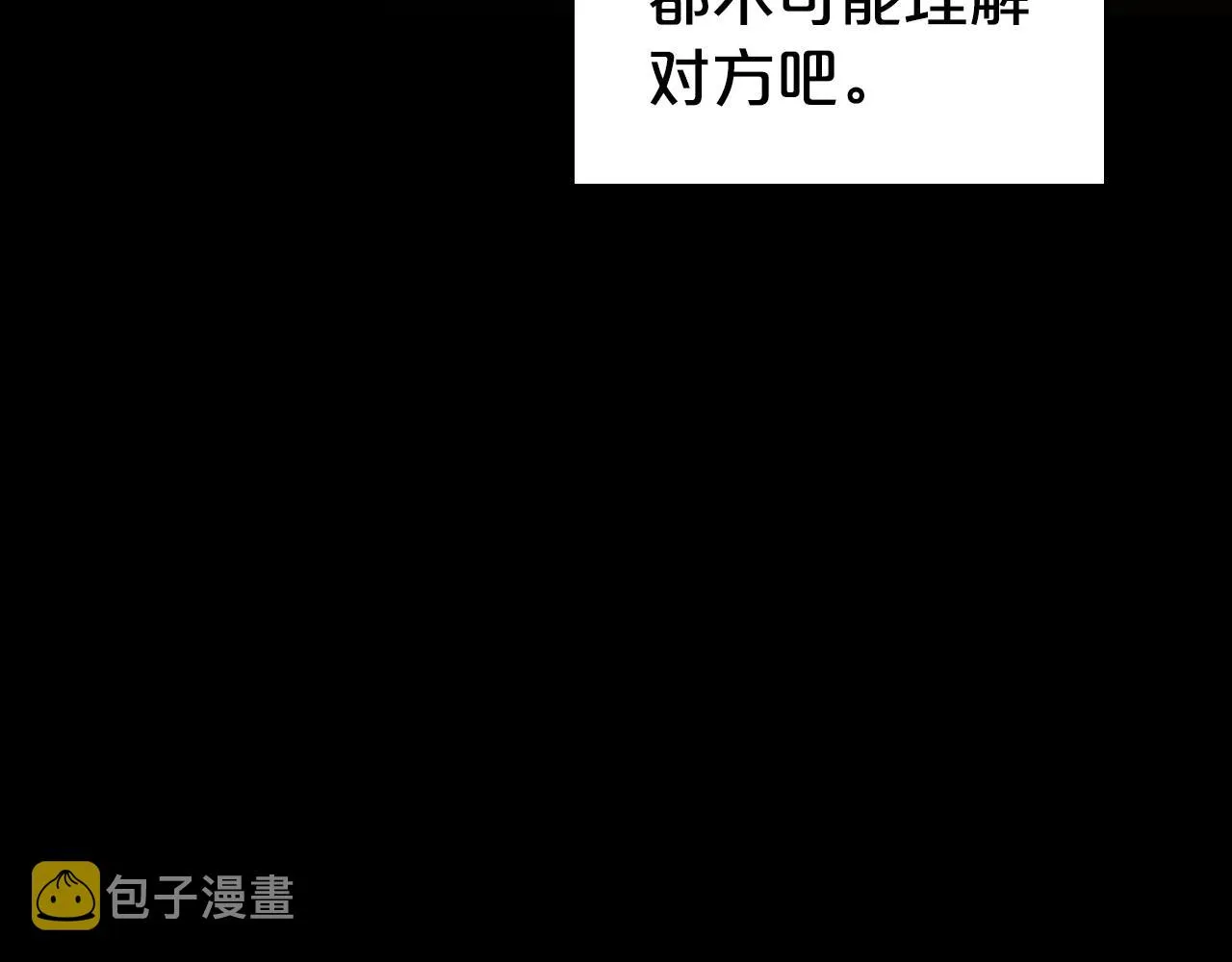 第25话 永远原谅她 第186页