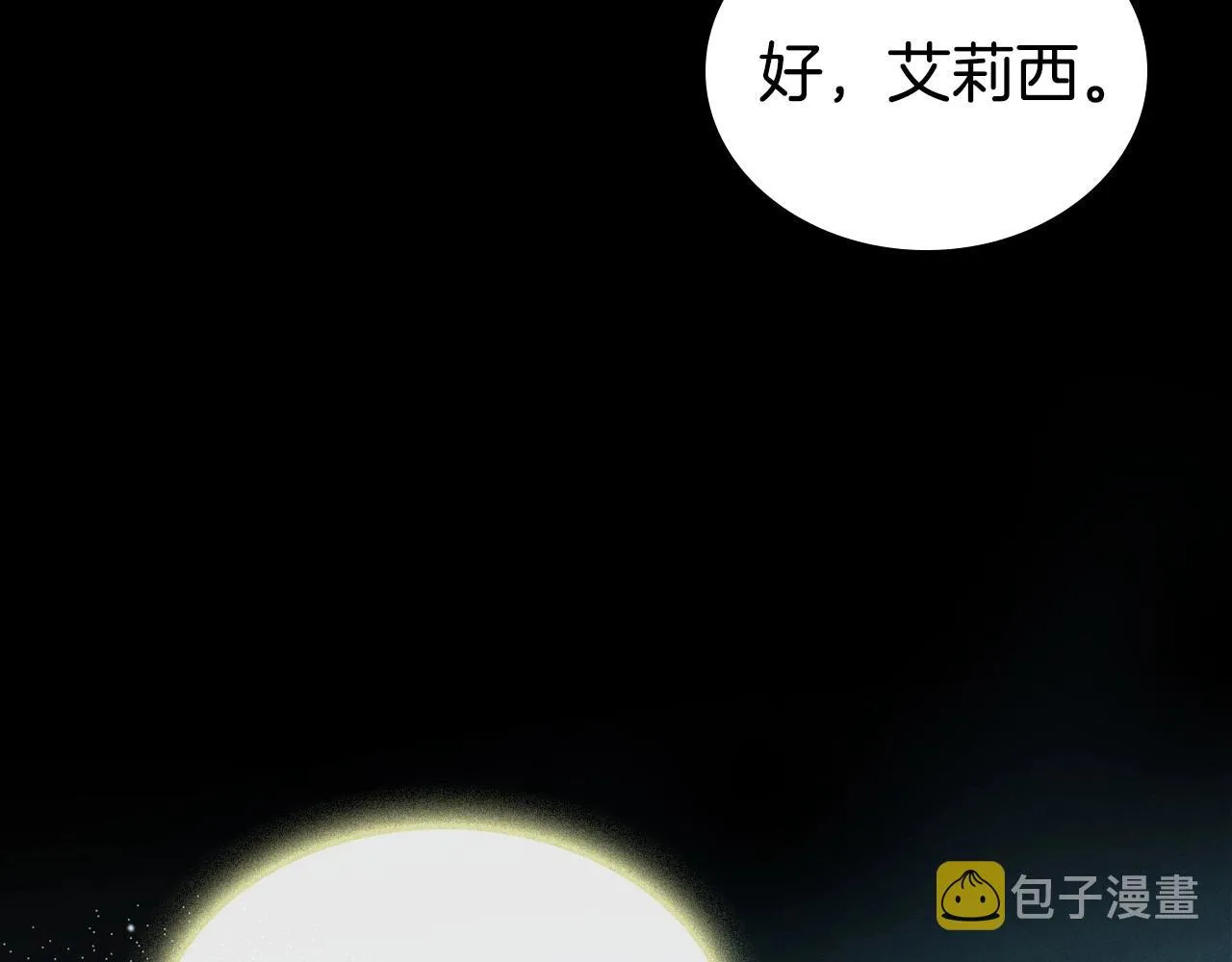 第25话 永远原谅她 第189页