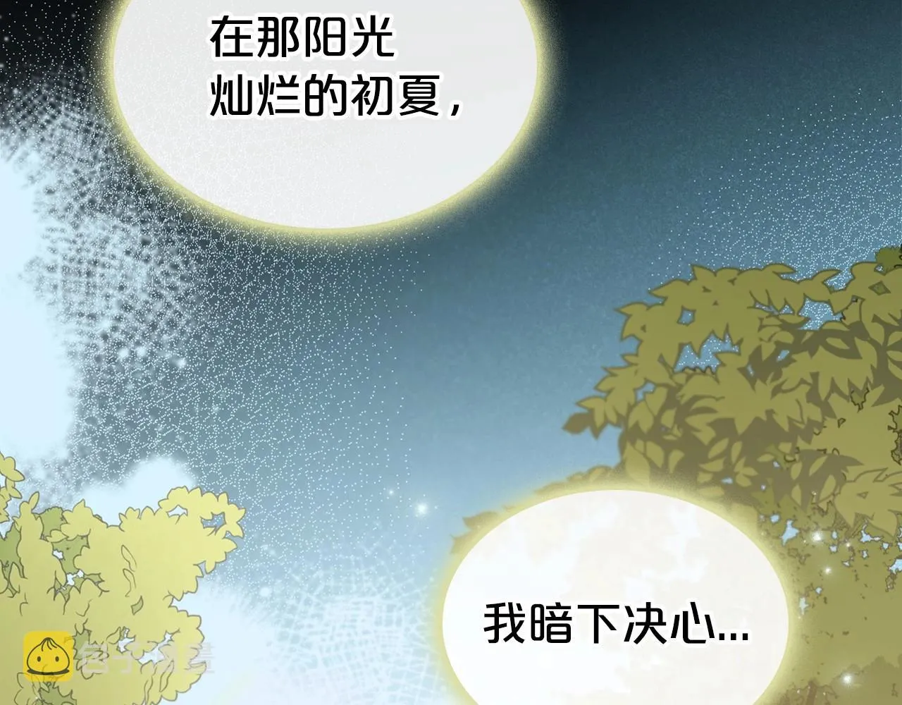 第25话 永远原谅她 第190页