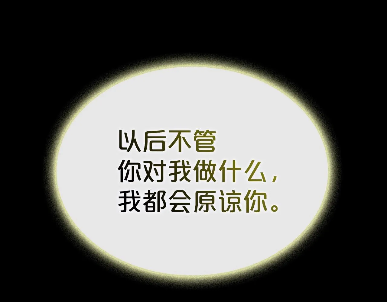 第25话 永远原谅她 第194页