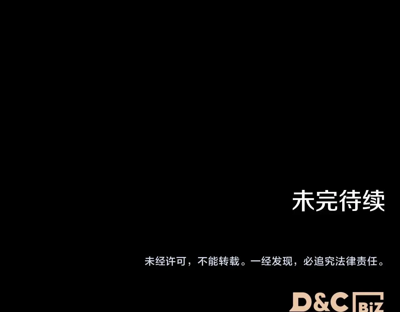 第25话 永远原谅她 第195页