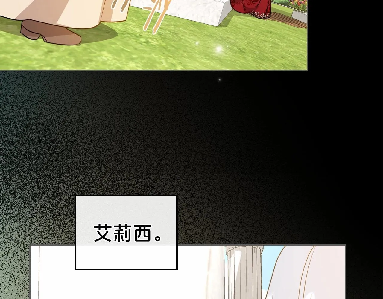 第24话 困顿的处境 第13页