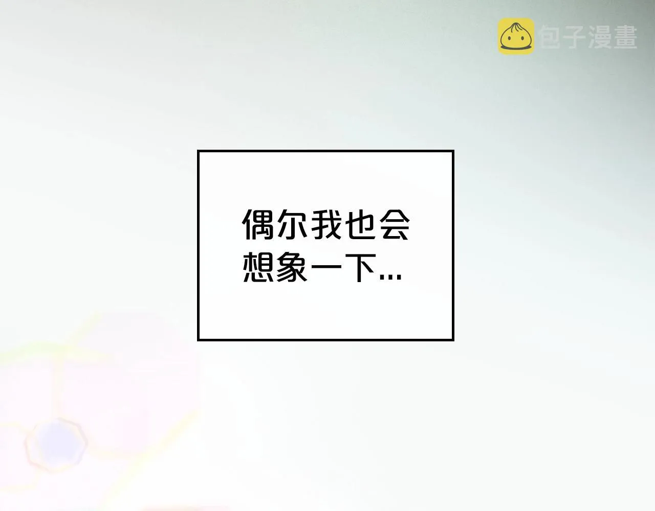 第24话 困顿的处境 第15页