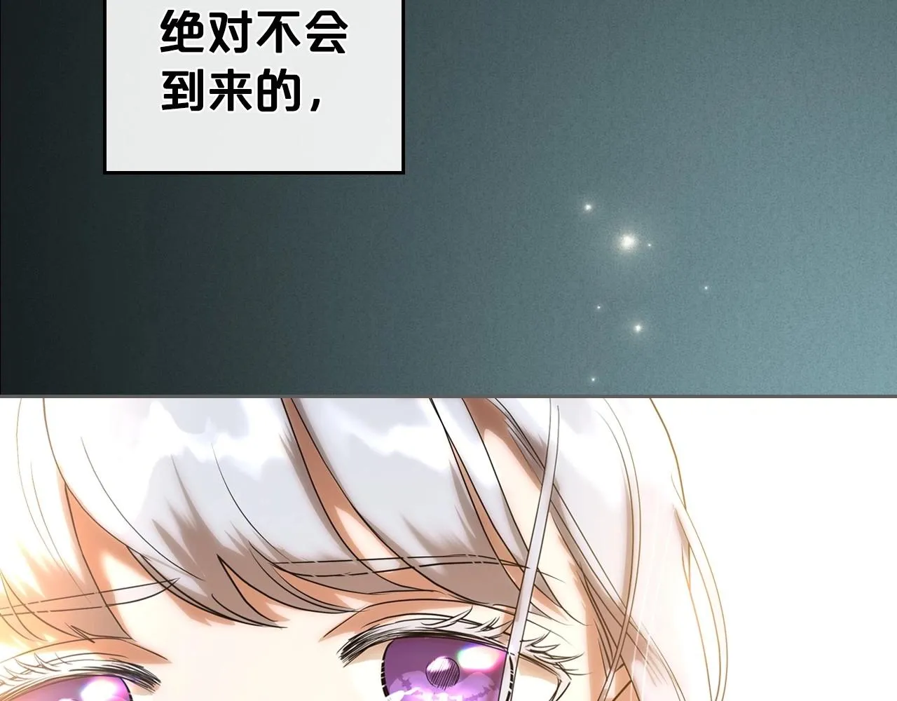 第24话 困顿的处境 第27页
