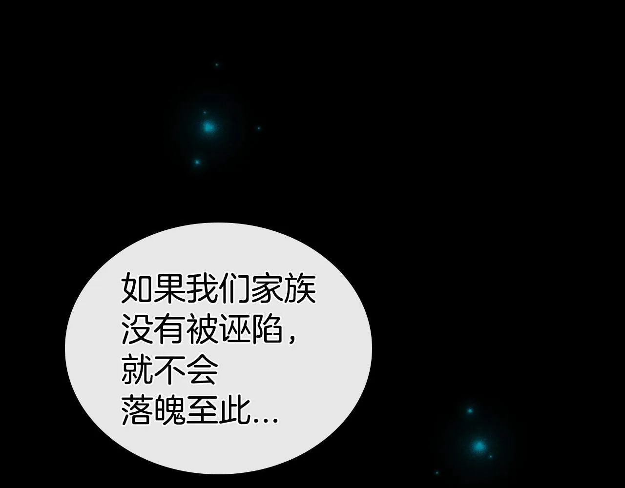 第24话 困顿的处境 第31页
