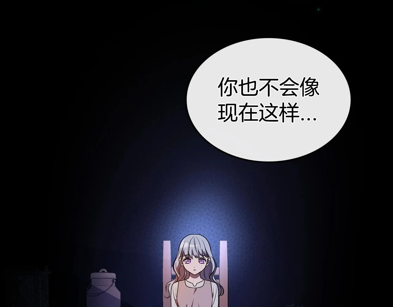 第24话 困顿的处境 第32页