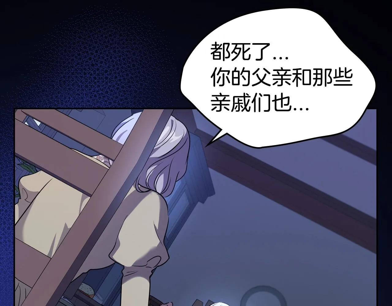 第24话 困顿的处境 第36页