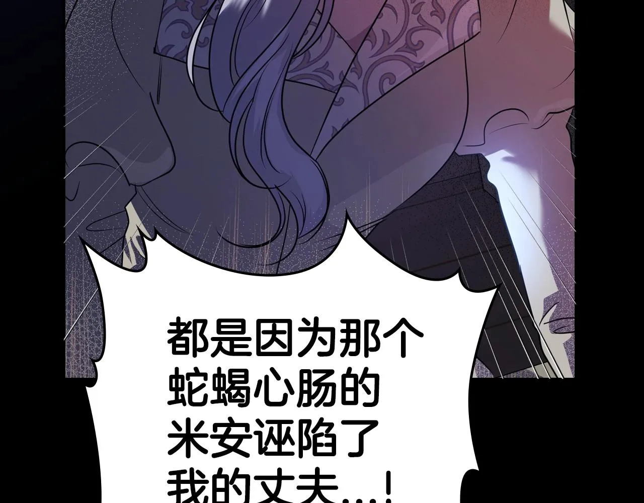 第24话 困顿的处境 第39页