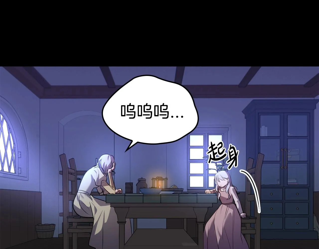 第24话 困顿的处境 第41页