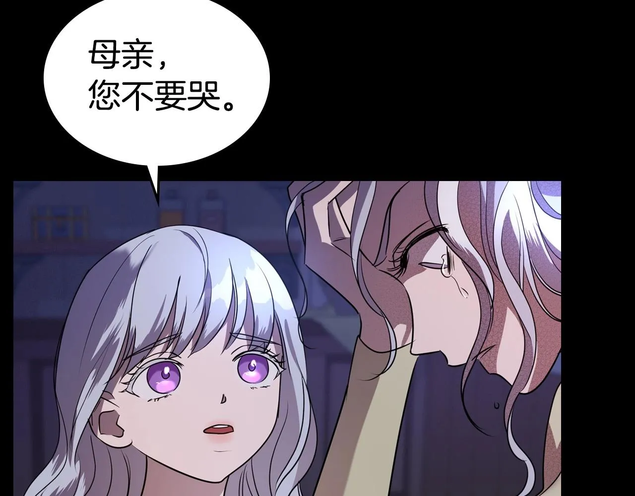 第24话 困顿的处境 第43页