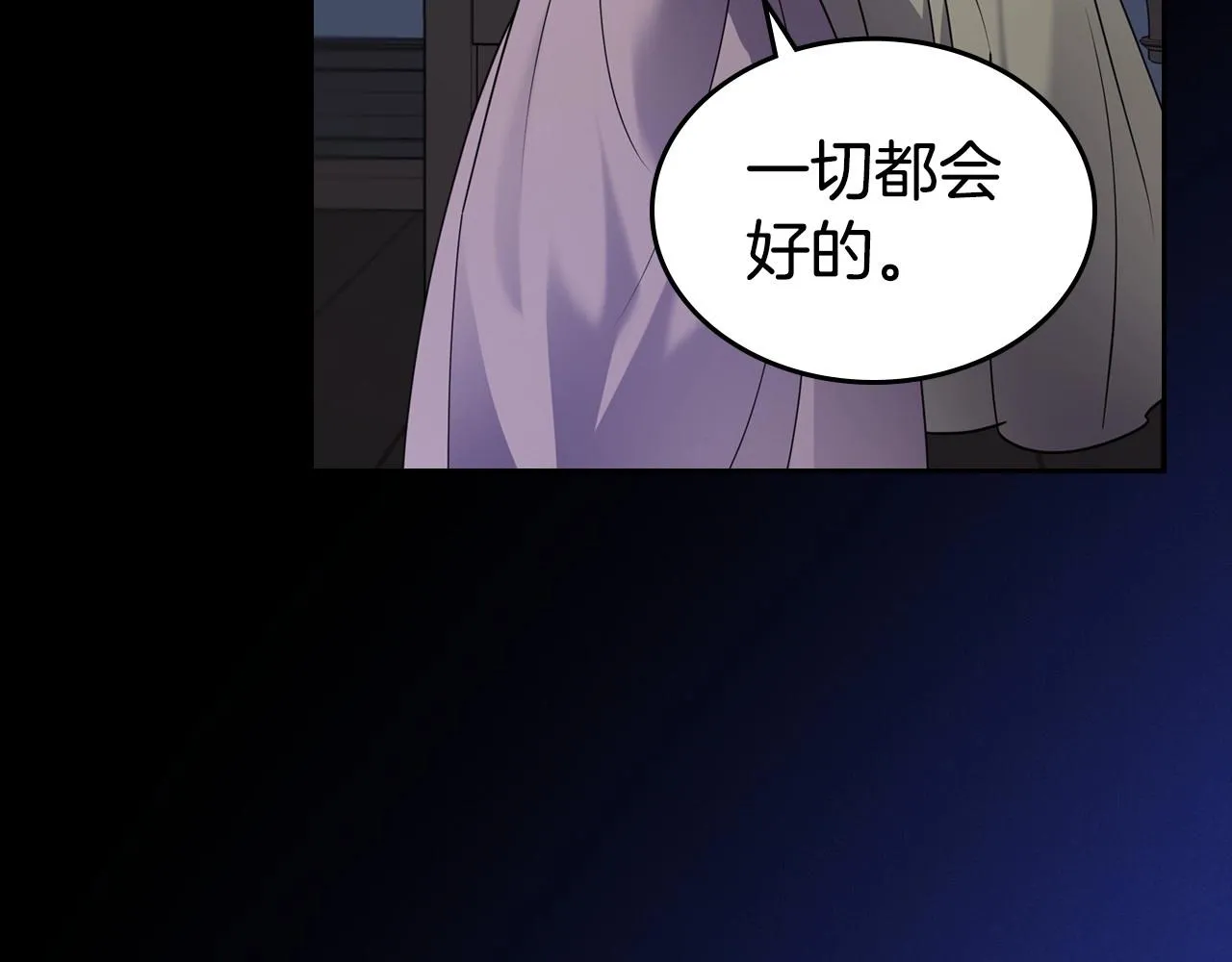 第24话 困顿的处境 第46页