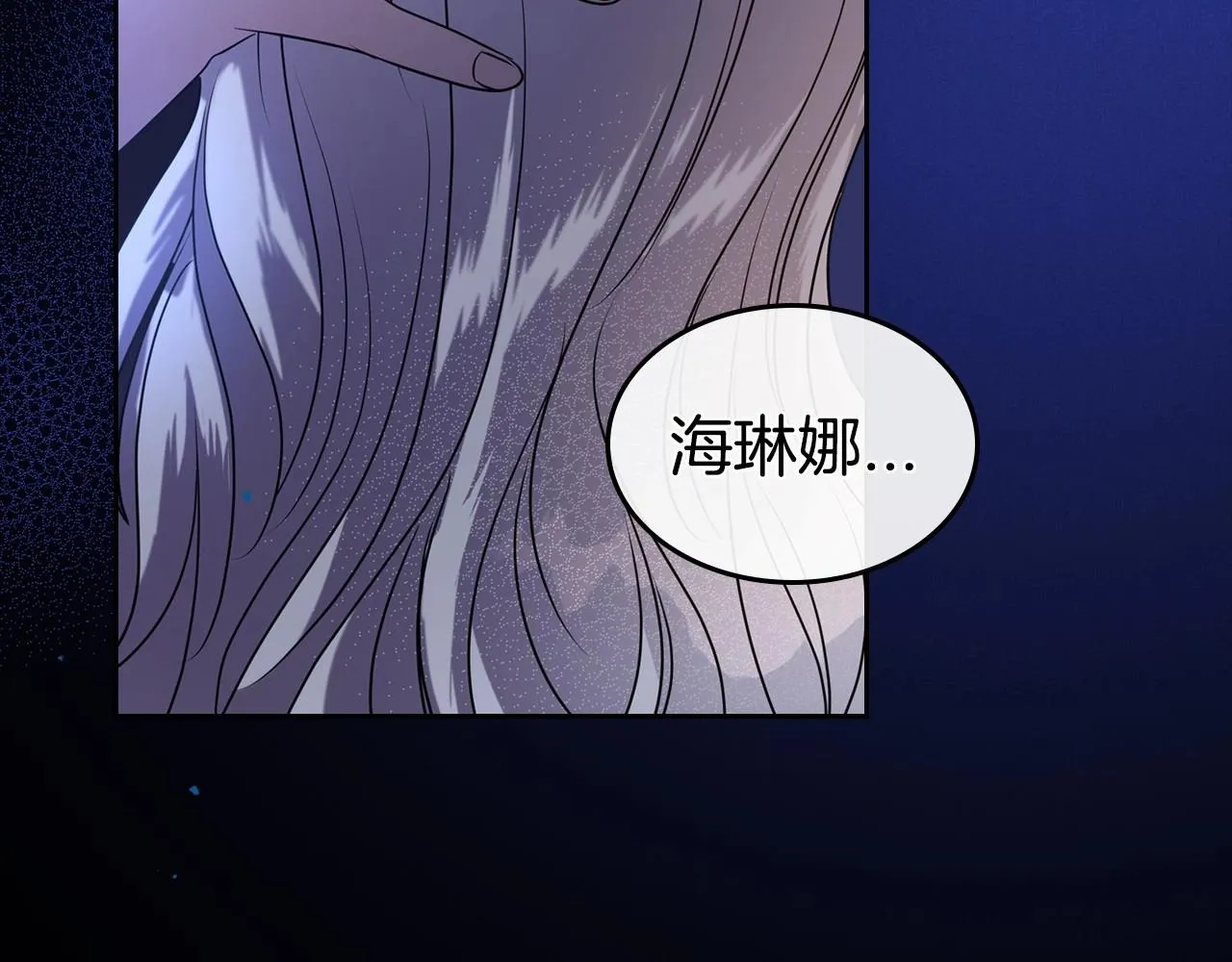 第24话 困顿的处境 第48页