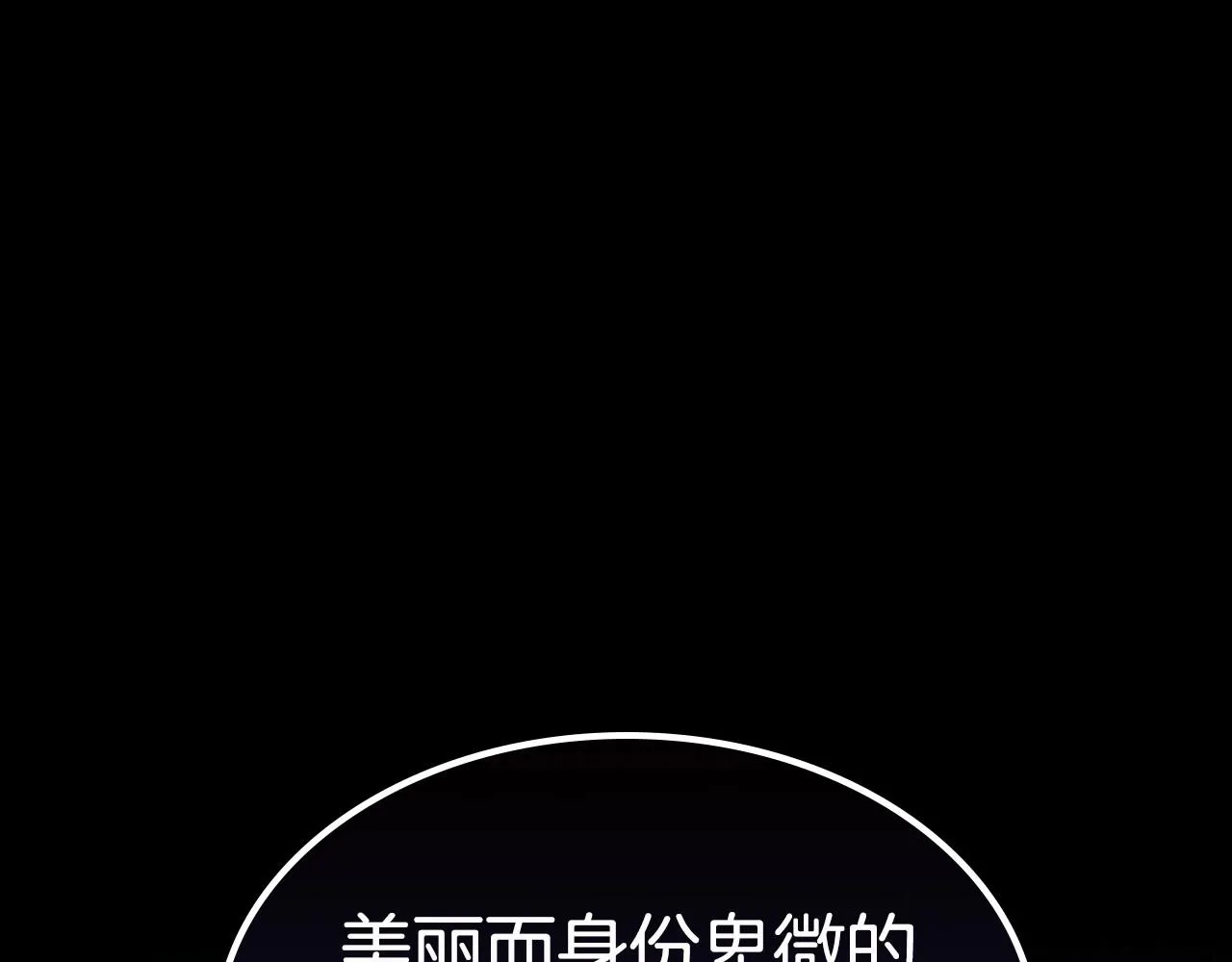 第24话 困顿的处境 第51页