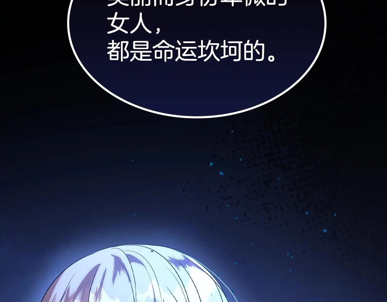第24话 困顿的处境 第52页