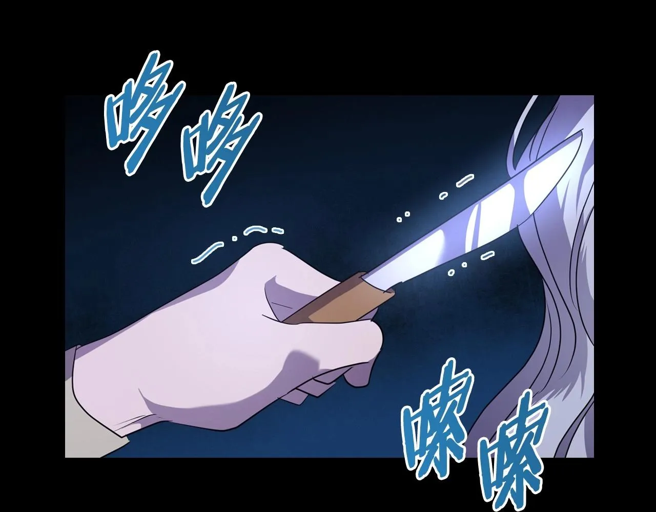 第24话 困顿的处境 第56页