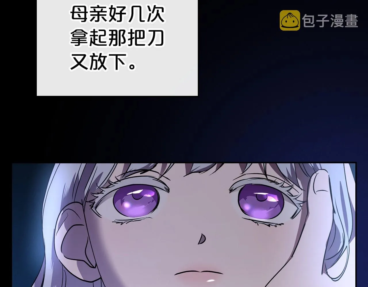 第24话 困顿的处境 第58页