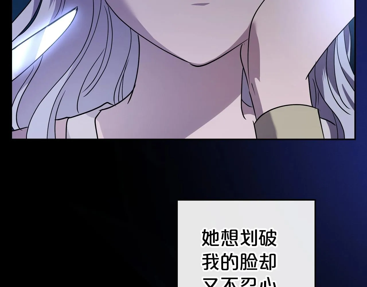 第24话 困顿的处境 第59页