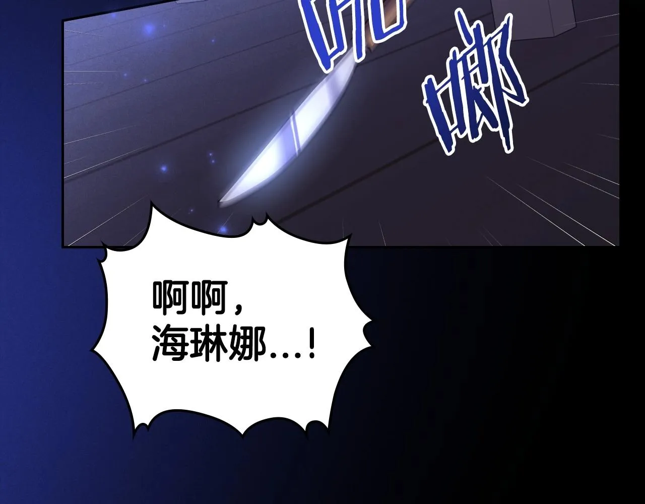 第24话 困顿的处境 第61页