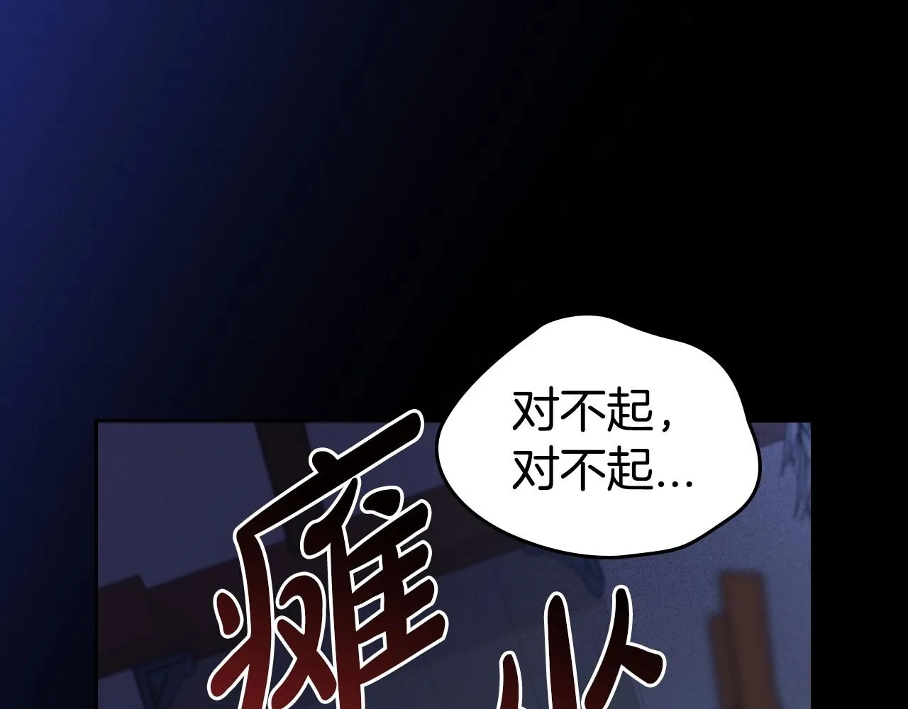 第24话 困顿的处境 第62页