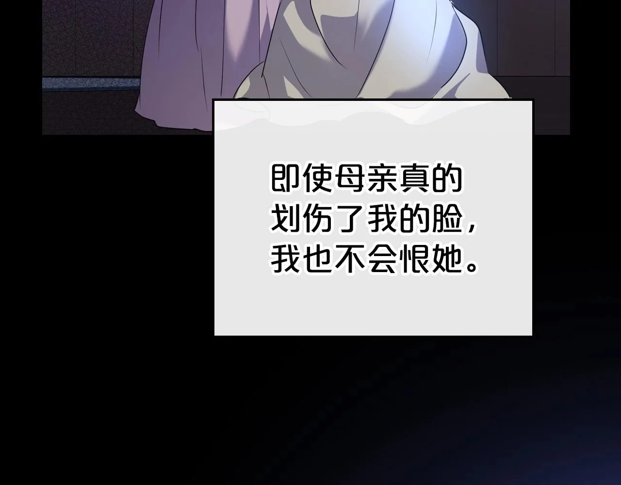 第24话 困顿的处境 第66页