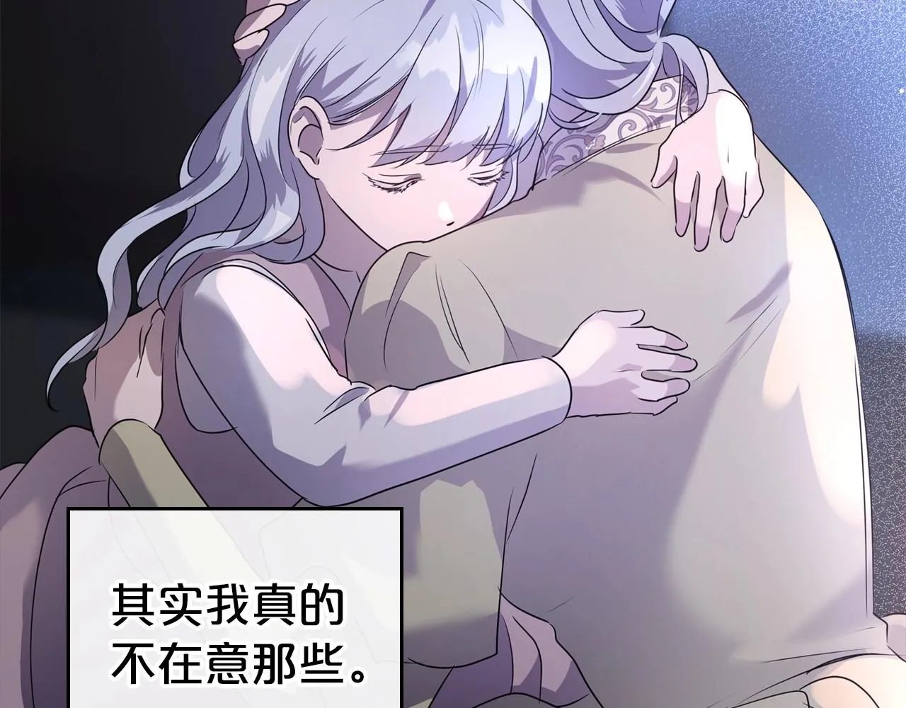 第24话 困顿的处境 第69页