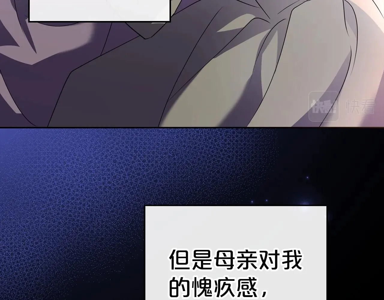 第24话 困顿的处境 第70页