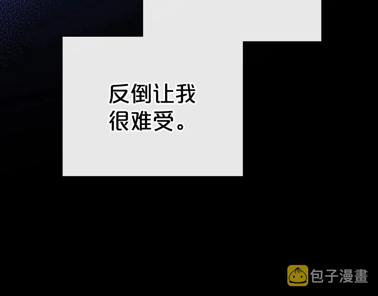 第24话 困顿的处境 第71页