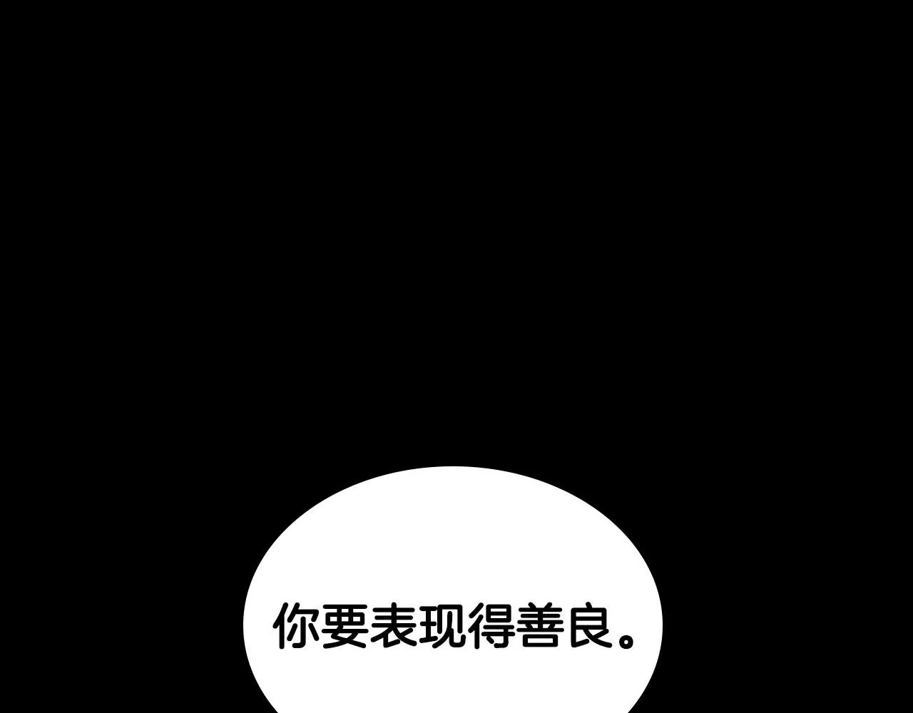 第24话 困顿的处境 第73页