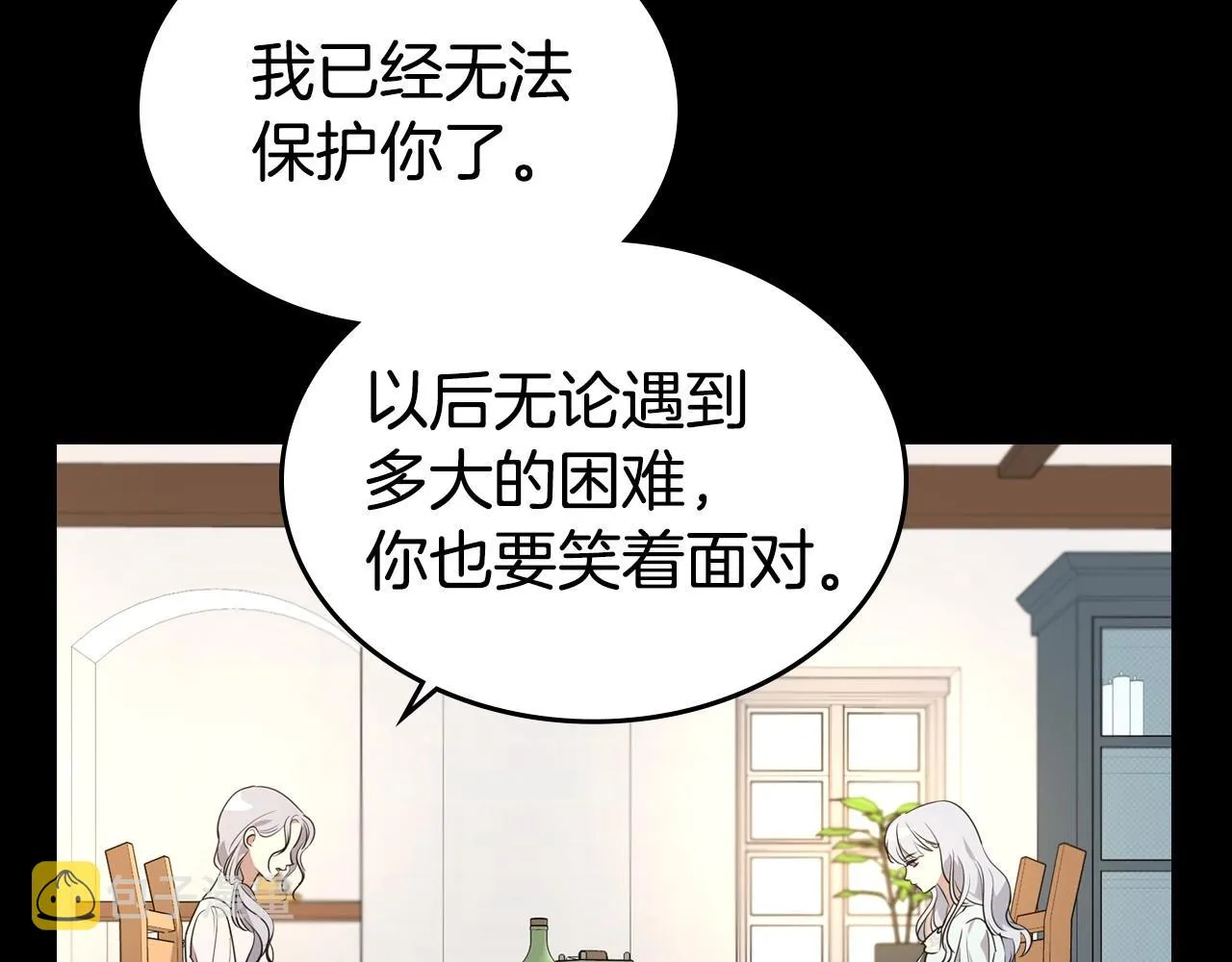 第24话 困顿的处境 第77页