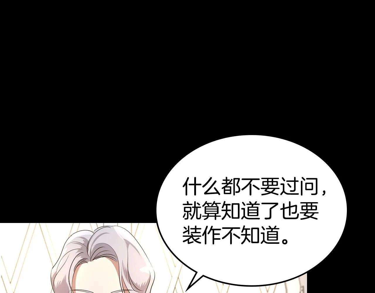 第24话 困顿的处境 第79页
